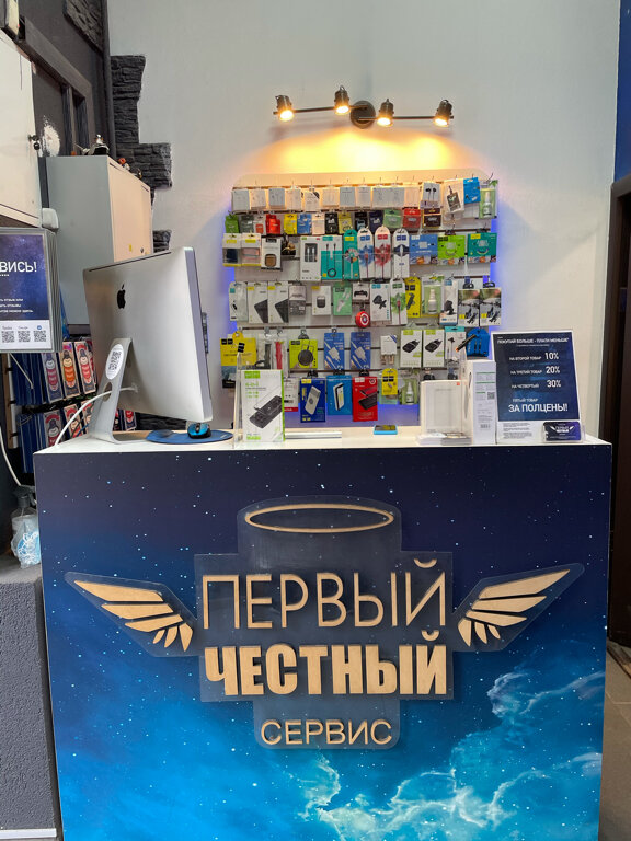 Первый Честный Сервис — фотография 2
